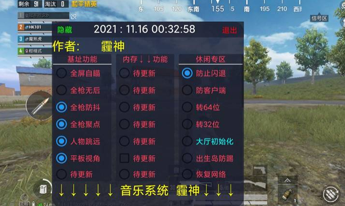 绝地求生外挂在哪里买