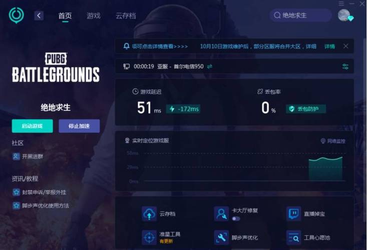 绝地求生外挂在哪里买