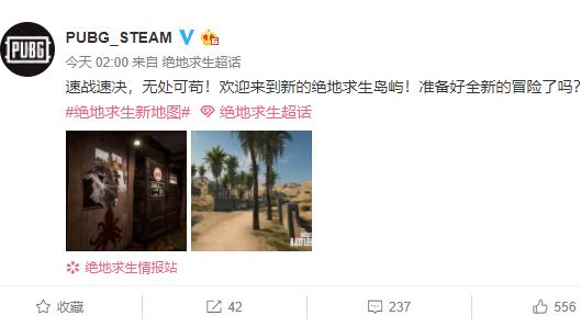绝地求生海岛地图