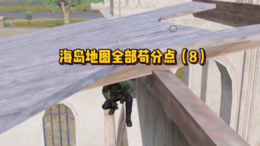 绝地求生海岛地图
