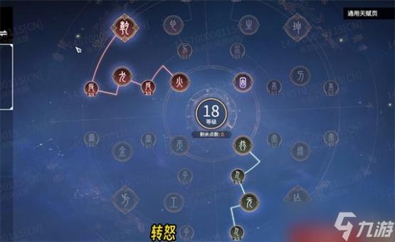 永劫无间满怒天赋