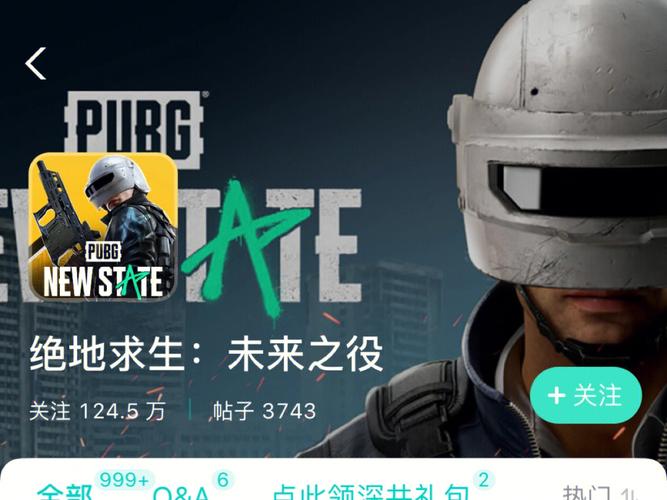 绝地求生载具