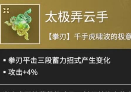 永劫无间魏轻