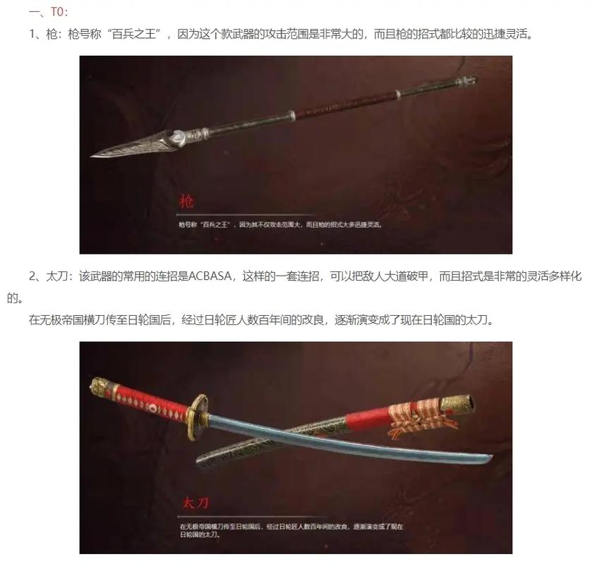 永劫无间魏轻