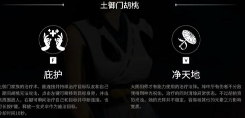 永劫无间哪一个角色最厉害