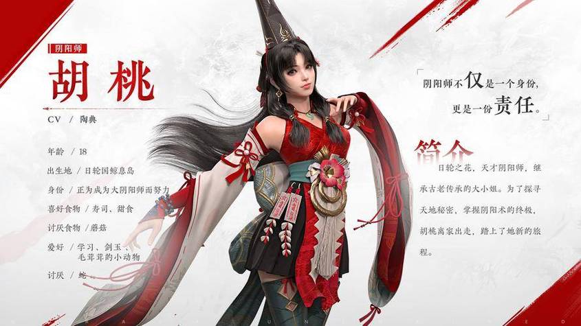 永劫无间哪一个角色最厉害