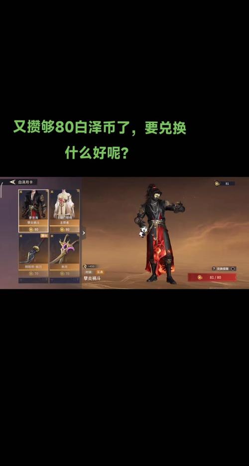 永劫无间白泽