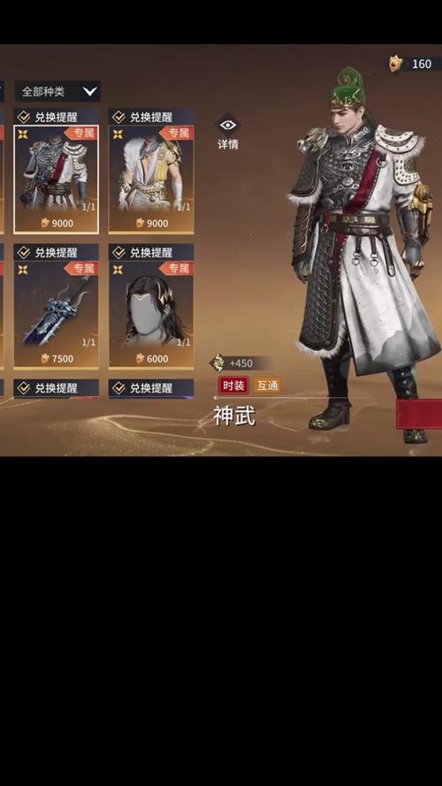 永劫无间白泽