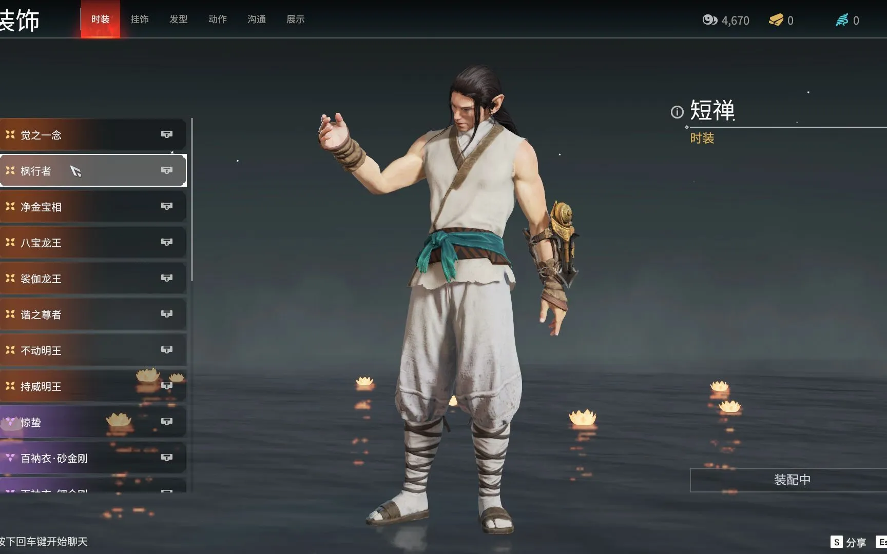 永劫无间白泽