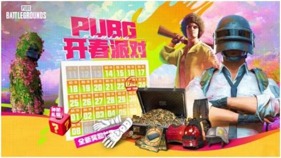 绝地求生载具