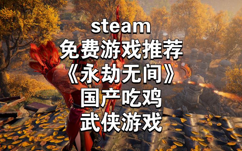 永劫无间