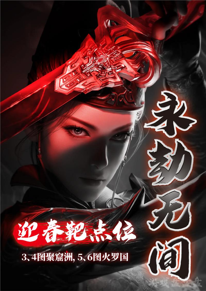 永劫无间暴力外挂