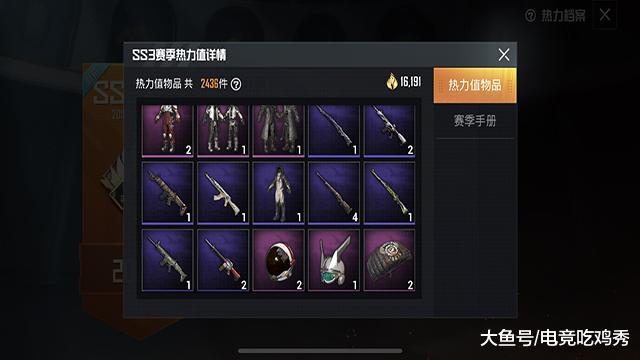 绝地求生城区钢枪