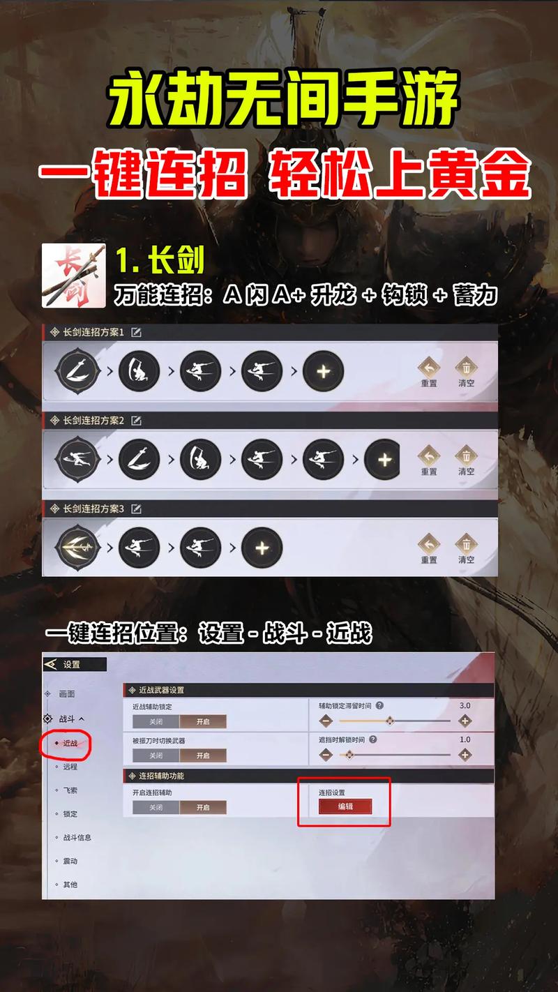 永劫无间新手教学