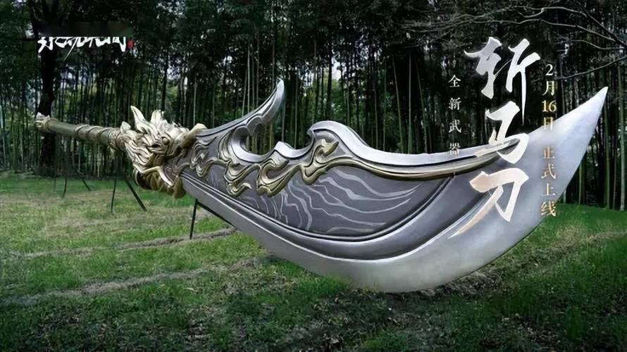 永劫无间武器处决