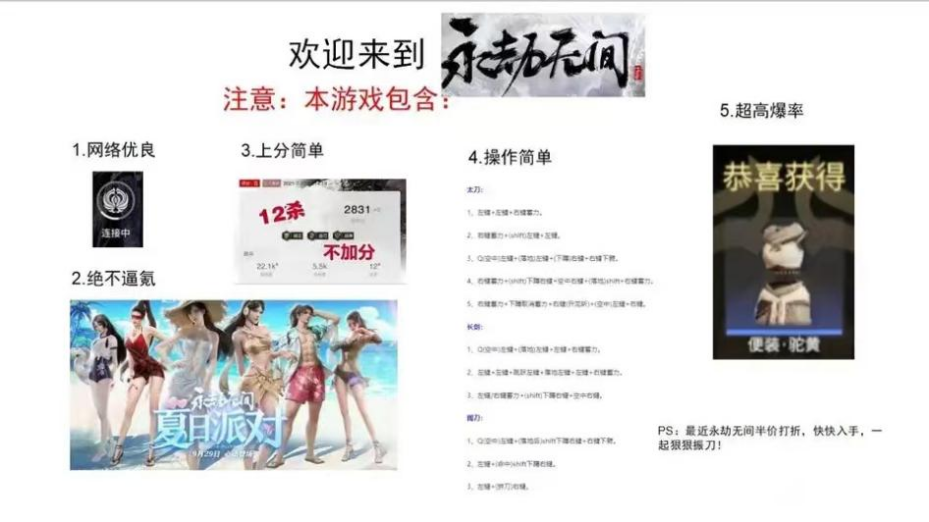 永劫无间武器处决