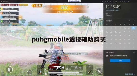 绝地求生辅助怎么购买