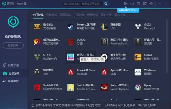 绝地求生辅助怎么购买