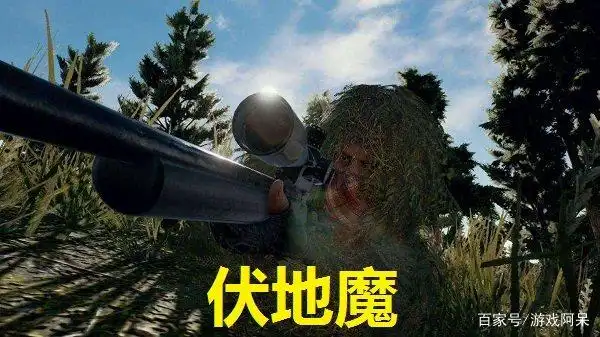 绝地求生伏地魔