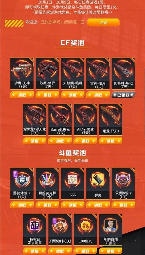 绝地求生黑号怎么买
