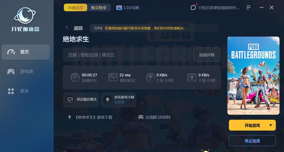 绝地求生黑号怎么买