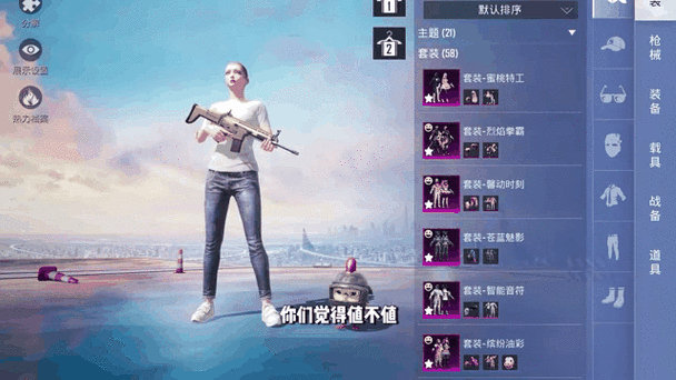绝地求生载具