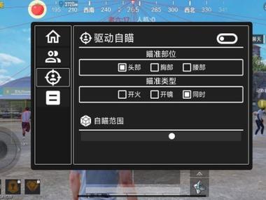绝地求生辅助技巧