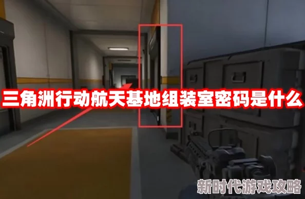 三角洲行动攻略