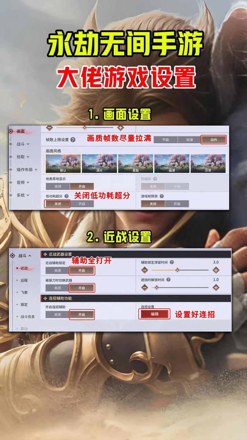永劫无间微加速