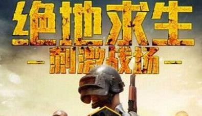 游戏工具多样可下载，绝地求生刺激战场神仙挂功能全体验