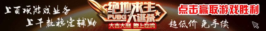 揭秘绝地求生黑号卡盟形成原因及运作的非法方式