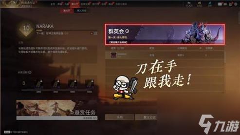 永劫无间怎么玩