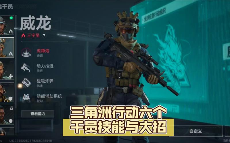 三角洲行动干员