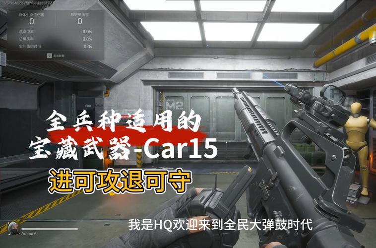 三角洲行动辅助