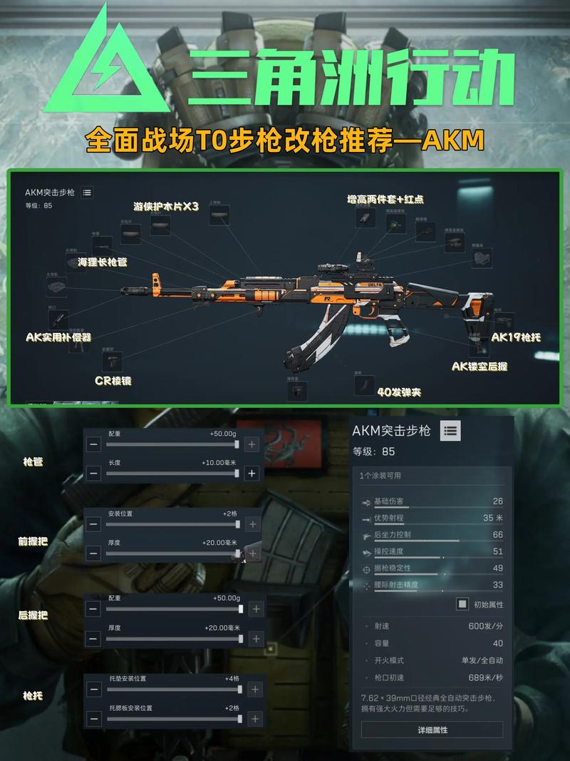 三角洲行动辅助