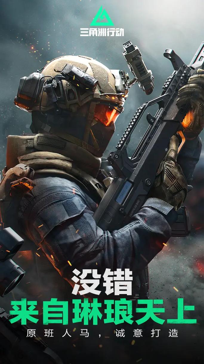 三角洲行动卡盟