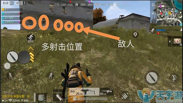 屋内敌人难对付？单人击杀屋内敌人方法解析来啦