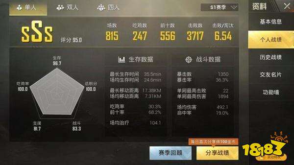 绝地求生单排