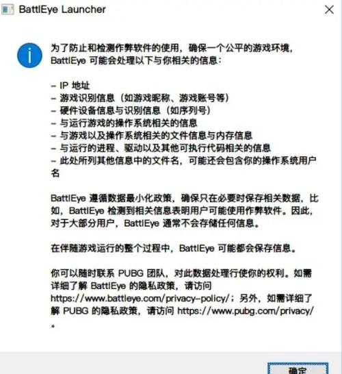 绝地求生辅助封号吗