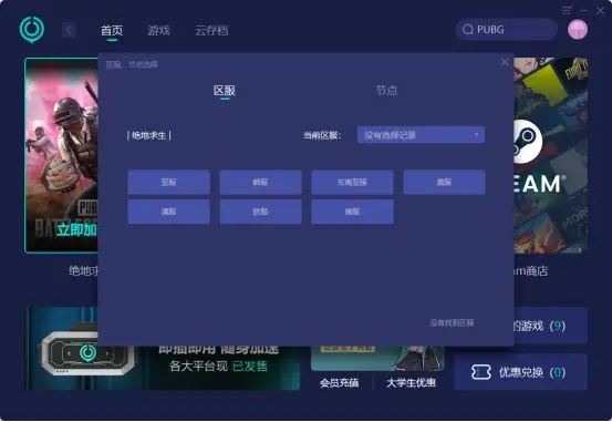 绝地求生黑号