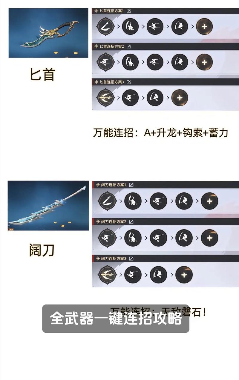 永劫无间枪斗术