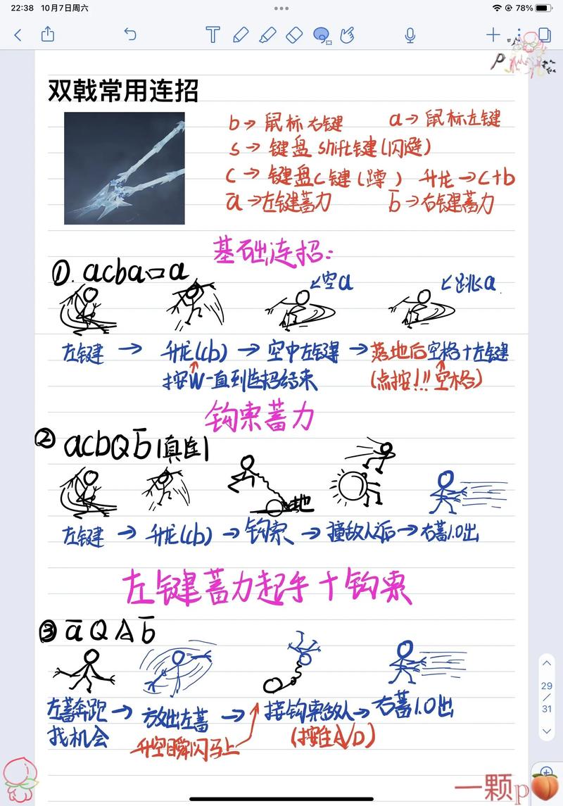 永劫无间枪斗术