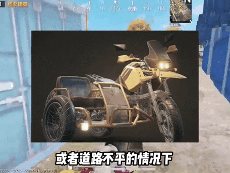 绝地求生安全区刷到北极圈时 盘点各类载具优缺点