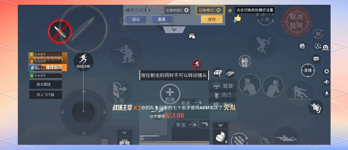 绝地求生新手吃鸡