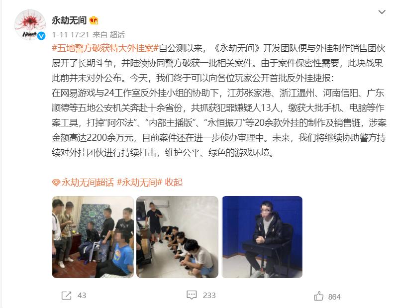 绝地求生外挂