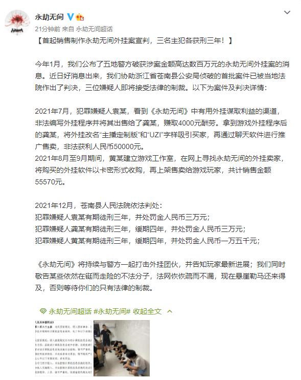 绝地求生外挂