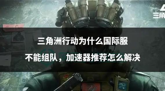 三角洲行动角色