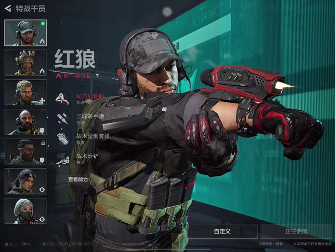 三角洲行动角色