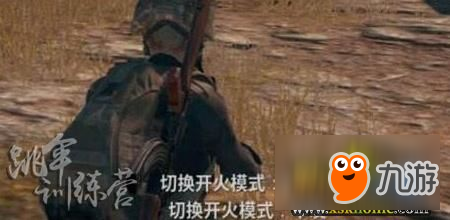绝地求生吃鸡技巧