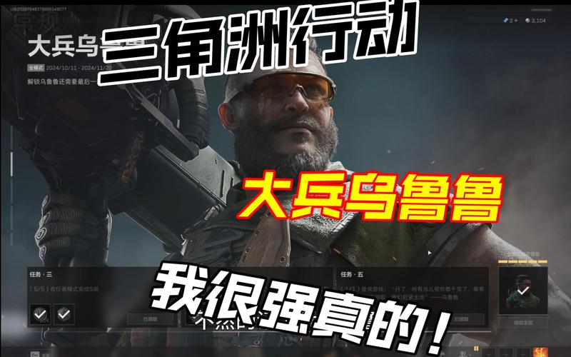 三角洲行动干员